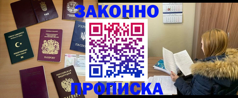 прописка ребенка в Приморском крае
