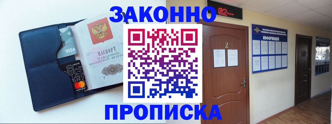 регистрация для дет. сада в Приморском крае