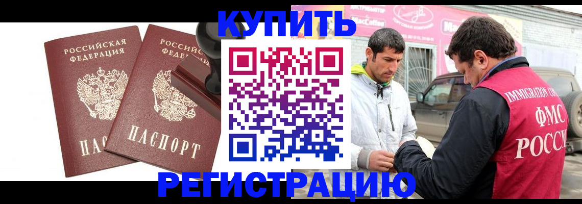 временная регистрация недорого в Приморском крае