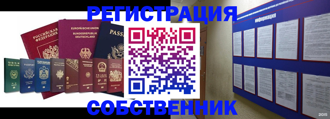 прописка для кредита в Приморском крае